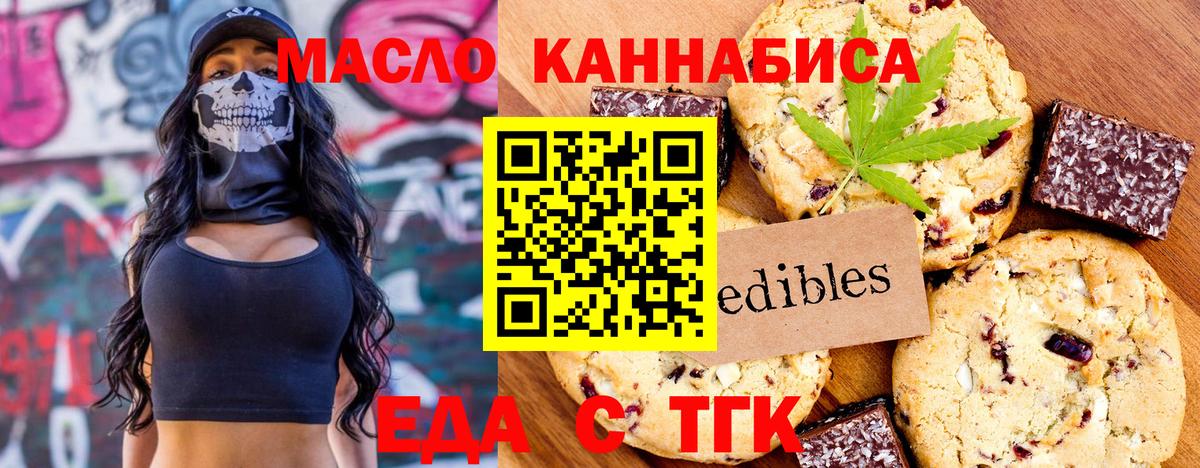 Canna-Cookies конопля  Вход с VPN  Магнитогорск 