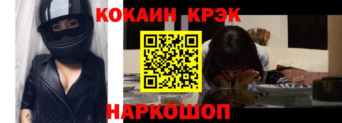 Магнитогорск  КОКАИН  Вход с VPN  COCAIN 97% 