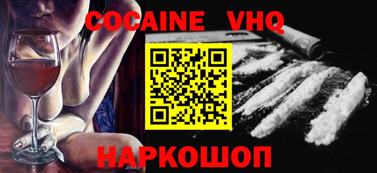 Кокаин 97% Магнитогорск