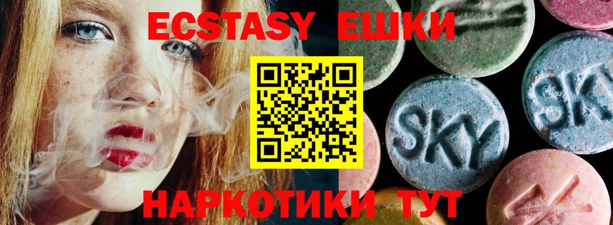 Ecstasy VHQ Магнитогорск
