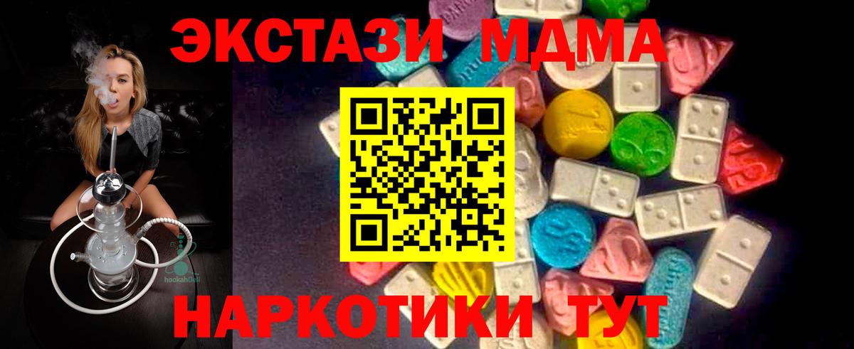 Магнитогорск  Экстази MDMA  Экстази XTC  Вход с VPN 