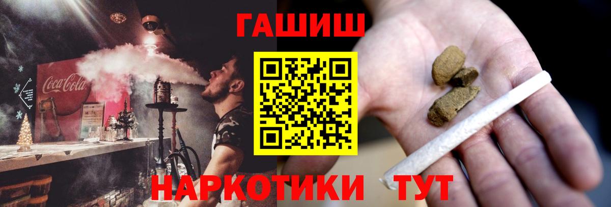 Магнитогорск  ГАШИШ hashish  ГАШИШ убойный  Вход с VPN 