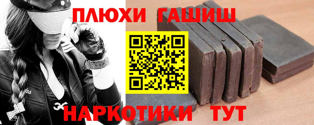 ГАШИШ Изолятор Магнитогорск