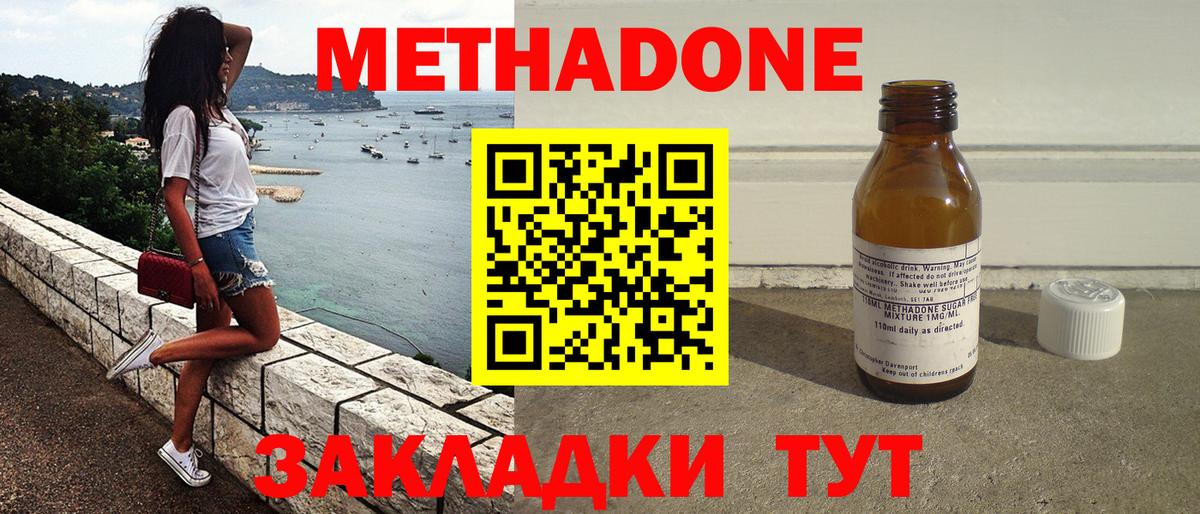 Метадон VHQ Магнитогорск