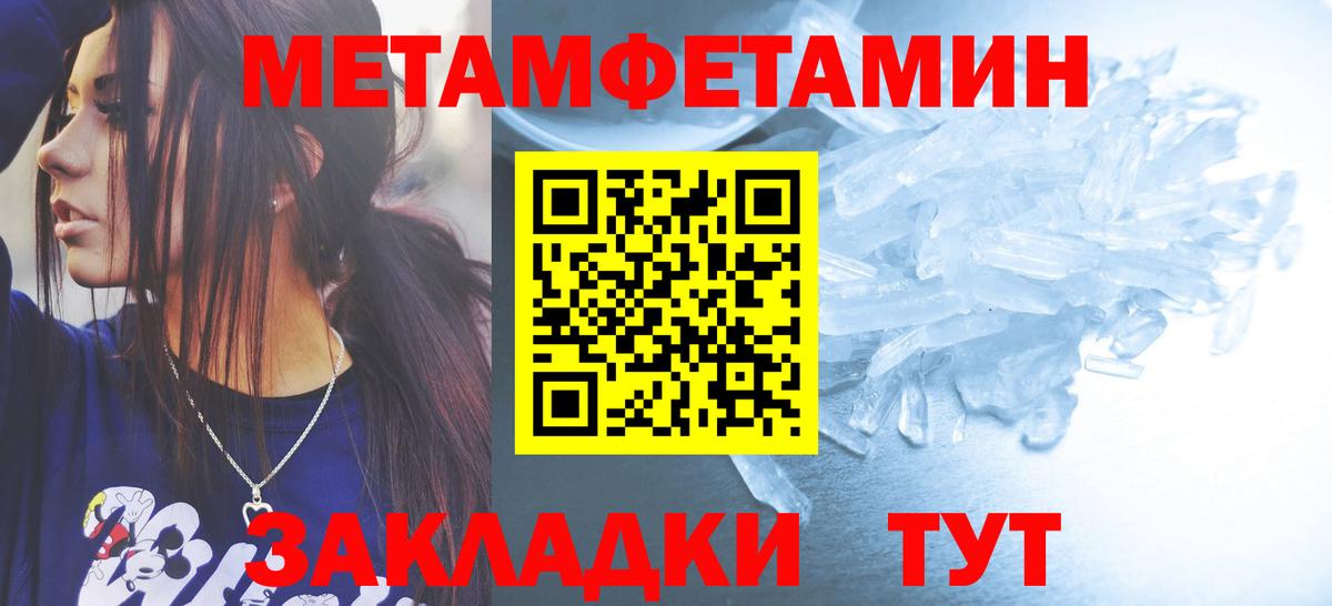 Метамфетамин витя Магнитогорск
