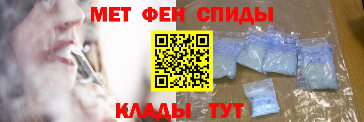 МЕТАМФЕТАМИН Декстрометамфетамин 99.9%  Вход с VPN  Метамфетамин  Магнитогорск 