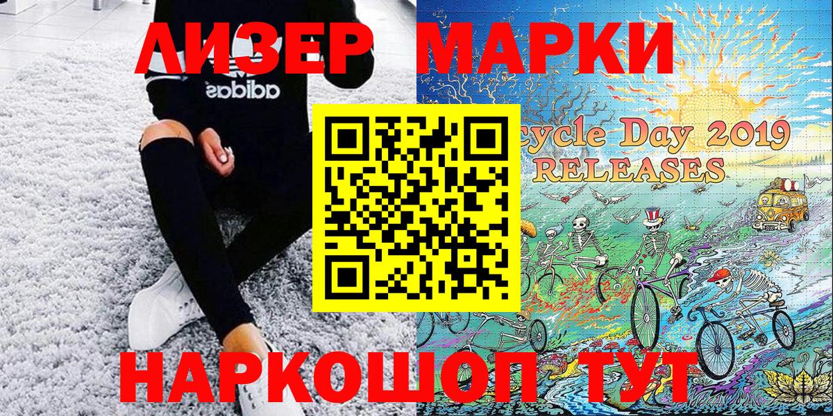 Магнитогорск  Марки 25I-NBOMe 1500мкг  Марки NBOMe  Вход с VPN 