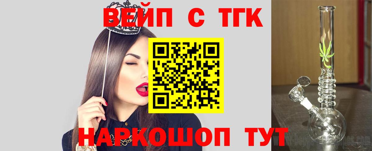 Дистиллят ТГК жижа Магнитогорск